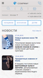 Mobile Screenshot of js-company.ru