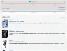 Tablet Screenshot of js-company.ru